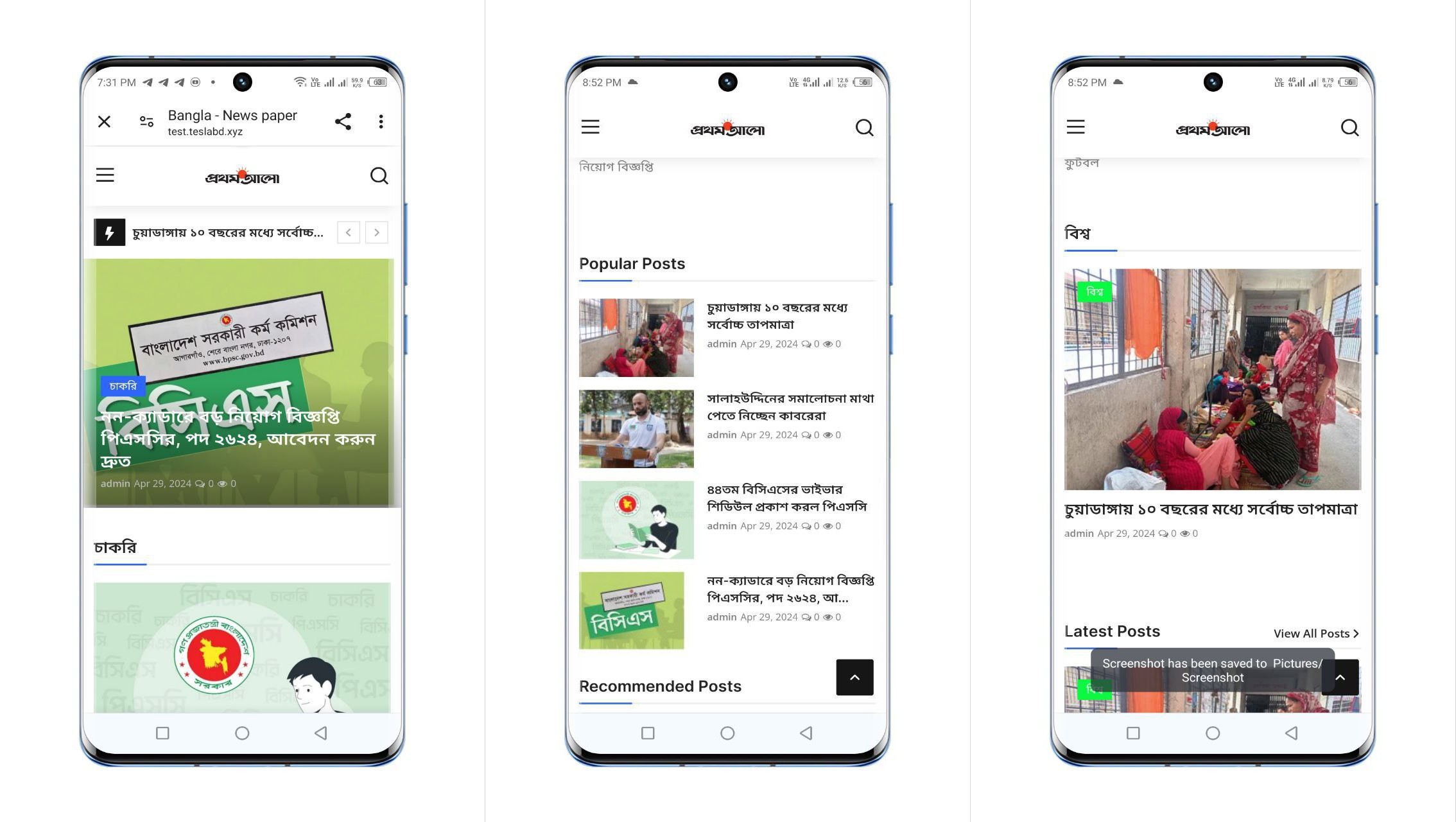 News Paper/Bologer  Website